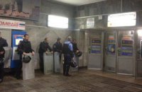 Киевский метрополитен просит увеличить количество полицейских на станциях