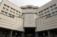 КС відклав розгляд питання про поновлення Шевчука на посаді голови суду