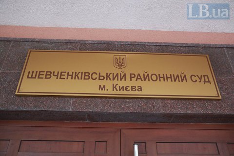 Судді Шевченківського суду отримали погрози у вайбері від користувача "Тризуб"