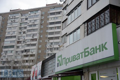 Приватбанк перерахував державі перший транш у 4,5 млрд гривень