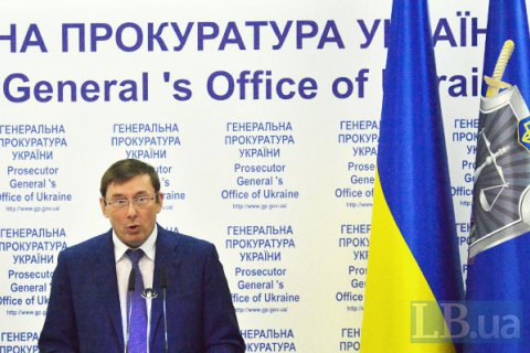 Луценко не підтримує створення окремого антикорупційного суду