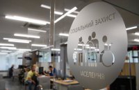 В Україні почала роботу Національна соціальна сервісна служба