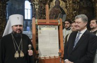 В Софии Киевской в честь Томоса провели третье богослужение за время независимости
