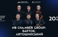 Національний будинок музики відкриває сезон творами Лятошинського і Бартока