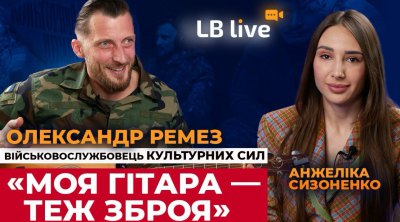 Олександр РЕМЕЗ: музикант, що ВИЖИВ на фронті після ВИБУХУ міни