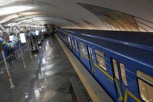 Київський метрополітен опівдні зупиниться на одну хвилину