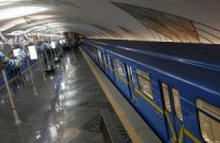 Киевский метрополитен в полдень остановится на одну минуту
