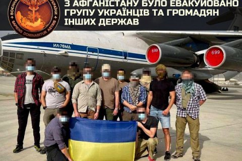 У ГУР Міноборони розповіли про деталі евакуації українців з Афганістану 