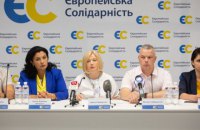 "Європейська Солідарність" запропонувала керівників чотирьох комітетів Ради