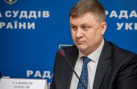 Ексголова Державної судової адміністрації України Олексій Сальніков отримав 3 роки позбавлення волі