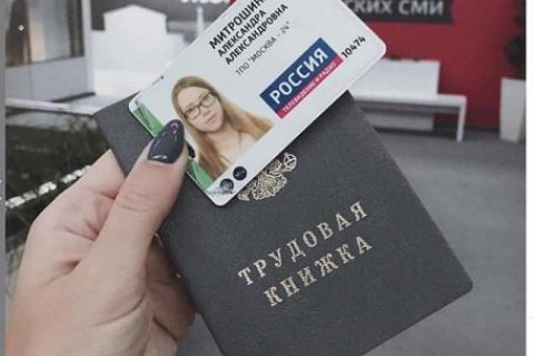 Российской блогерше Митрошиной запретят въезд в Украину 