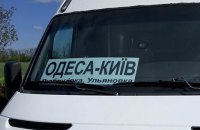 Неизвестный выстрелил в автобус Одесса - Киев, ранен пассажир