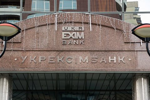 Укрэксимбанк размещает 10-летние еврооблигации на $100 млн