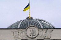 Рада прийняла закон про реінтеграцію Донбасу