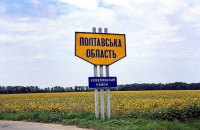 Через уламки дронів на Полтавщині постраждала людина