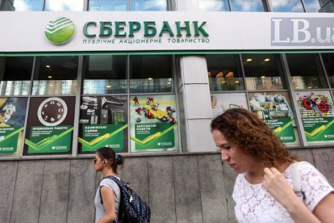Глава Сбербанку РФ назвав українську "дочку" болючою темою