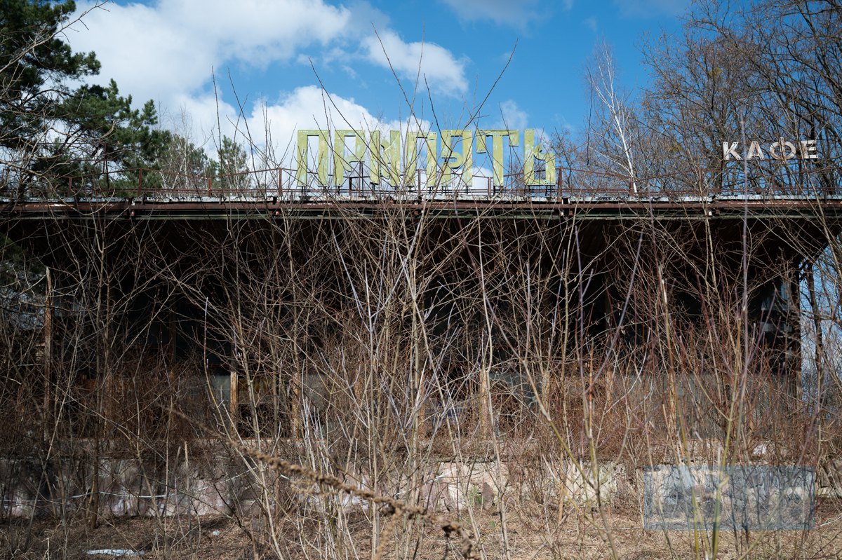 Кафе «Прип'ять» в однойменному місті