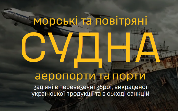 ​ГУР публікує дані про 42 судна тіньового флоту Росії і плавуче сховище "Лукойлу"