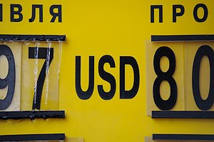 В Кабмине обещают курс доллара не выше 8,4 грн
