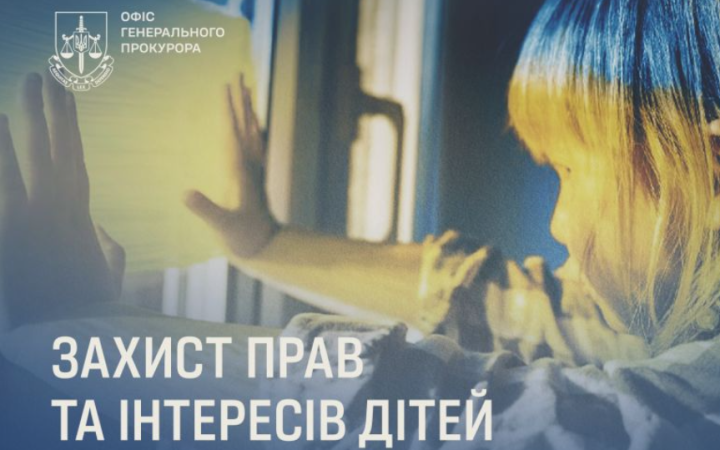 З 1 липня міжнародні практики захисту дітей впроваджуються у всіх регіонах України