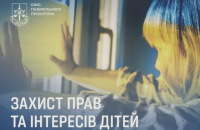 З 1 липня міжнародні практики захисту дітей впроваджуються у всіх регіонах України