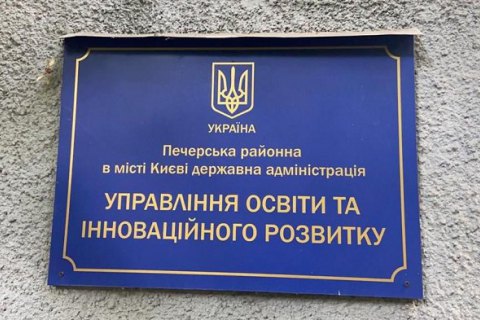 В Киеве на закупке школьной мебели разворовали 450 тыс. гривен
