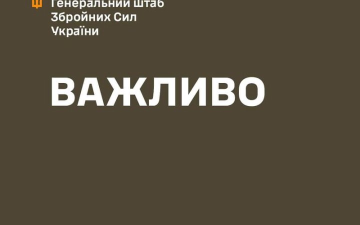 Генштаб закликав українців та іноземців не з'являтися в зоні бойових дій без дозволу 