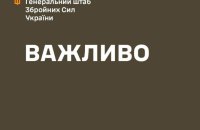 Генштаб закликав українців та іноземців не з'являтися в зоні бойових дій без дозволу 