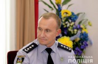 ​Князев представил нового начальника полиции Киевской области