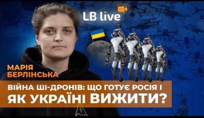 Берлінська: скоро РФ випускатиме 1000 шахедів на добу. Як перемогти ворога технологічно?
