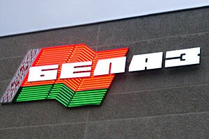 Білорусь почекає з приватизацією БелАЗу