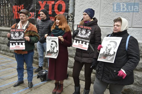 На Банковой прошла акция в поддержку подозреваемых в убийстве Шеремета
