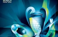 УЕФА представил логотип финала Лиги чемпионов 