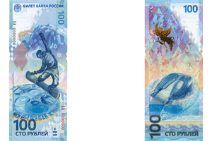 В России появились "олимпийские" рубли