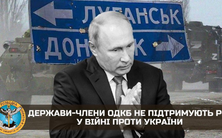 Держави-члени ОДКБ не хочуть воювати проти України і дотримуються