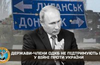 Держави-члени ОДКБ не хочуть воювати проти України і дотримуються нейтралітету, – ГУР