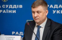 Голові Державної судової адміністрації Сальнікову повідомили про підозру в підбурюванні до надання хабаря