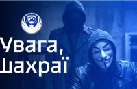Координаційний штаб попередив про нову схему шахраїв для обману родин військовополонених