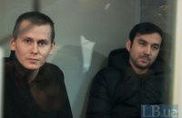 В Киеве завершилось оглашение материалов следствия по делу Александрова и Ерофеева