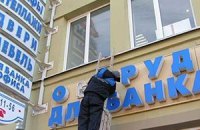 Киевские предприниматели добились расследования бесчинств управления рекламы