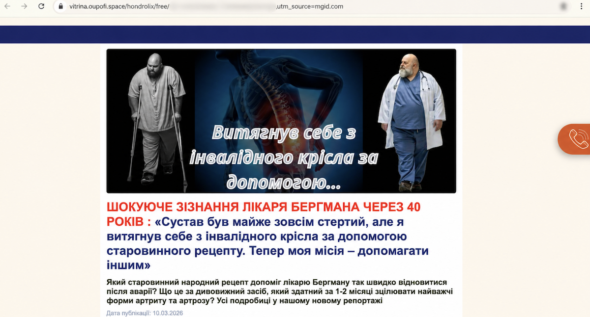 Реклама засобів 