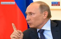 Путін про G8: не хочуть, нехай не приїжджають на саміт