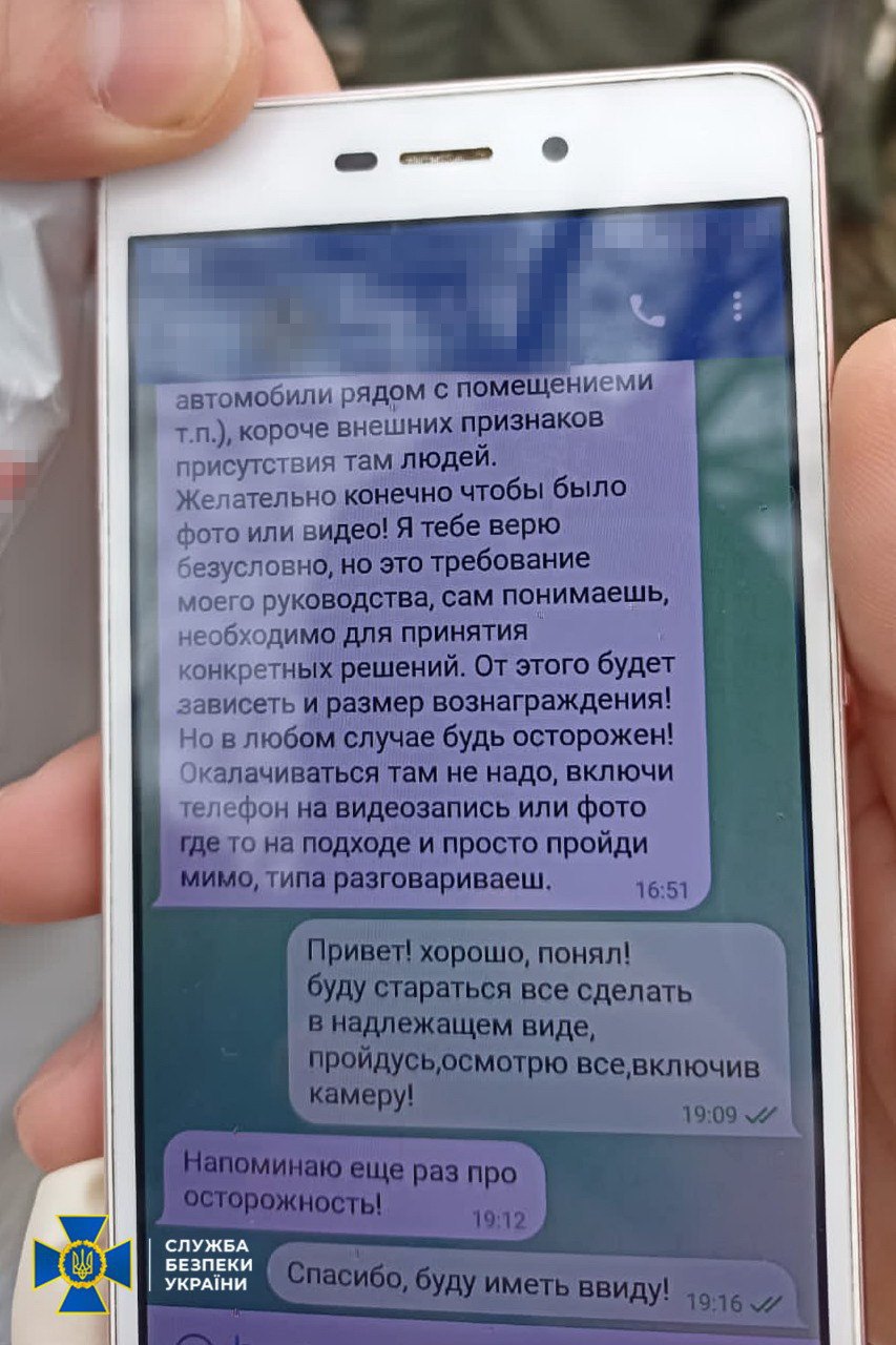 Російський агент спілкувався із ФСБ через месенджер