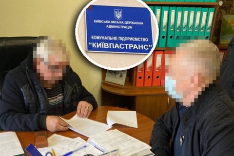 Начальнику службы безопасности "Киевпасстранс" сообщили о подозрении