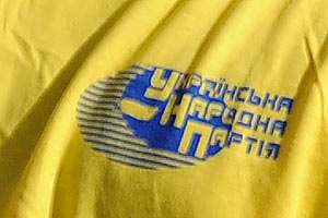 УНП хочет объединиться с "Нашей Украиной", КУН и "Собором"