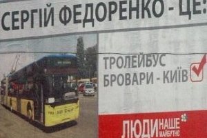 Масажист Азарова розмістив 34 свої фотографії в одній газеті