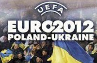 Евро-2012 пройдет в четырех городах Украины 