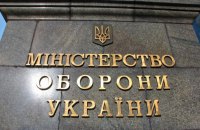 Аудит Міноборони дозволив заощадити 40 млн грн в одній із військових частин