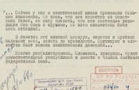 Историки опубликовали документы КГБ о "Пражской весне"