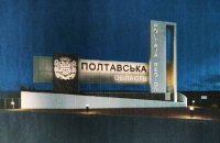 Росіяни запустили КАБи по Полтавській області 